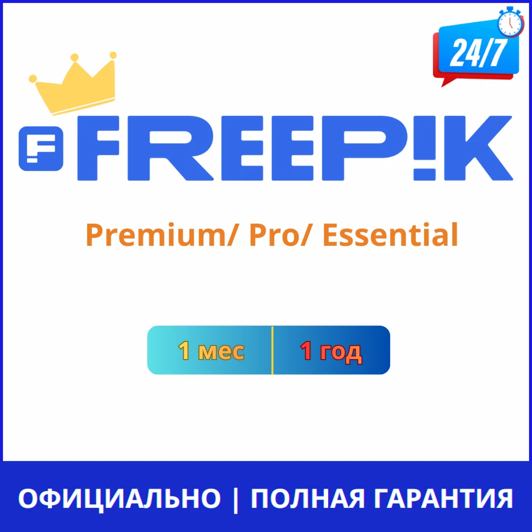 Freepik Premium/ Pro/ Essential AI Image | 1-12M | OFFICIAL, BEST PRICE
