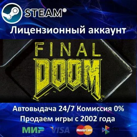 Final Doom️Steam⭐+ 35 Игр0% КартыАКЦИЯ