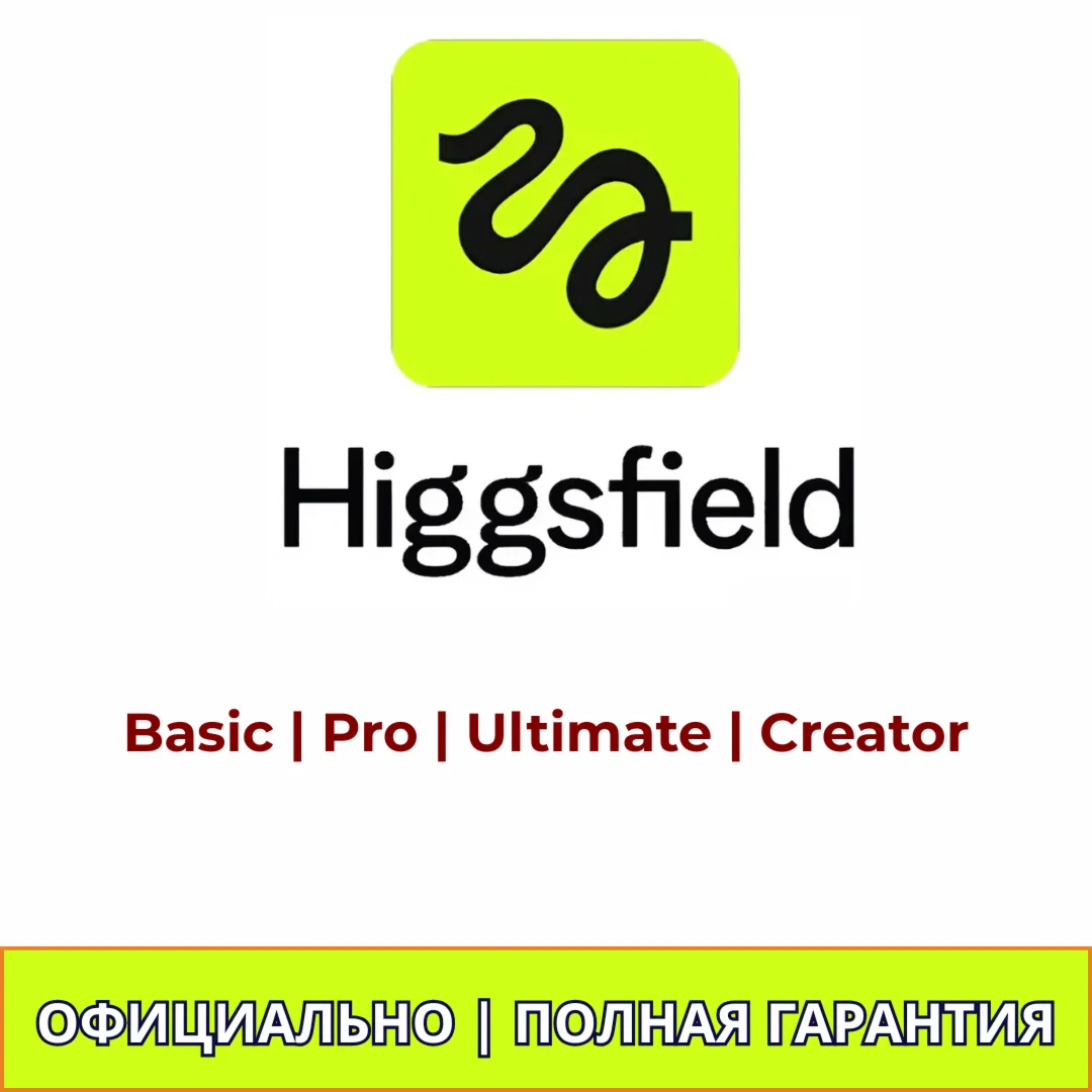 Higgsfield AI Basic/Pro/Ultimate - Sora 2, Veo3, Kling 2.5 | FULL WARRANTY