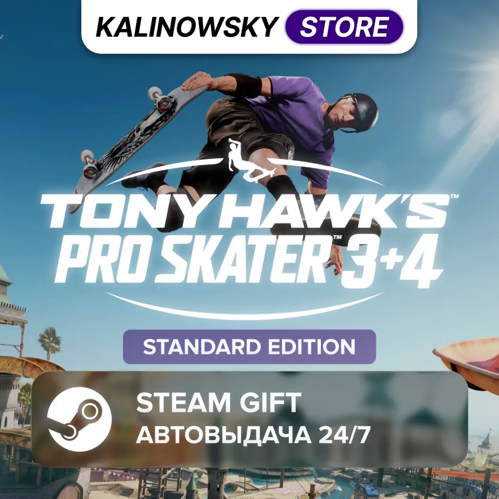 TONY HAWK'S PRO SKATER 3 + 4 · STANDARD · ВЕСЬ МИР