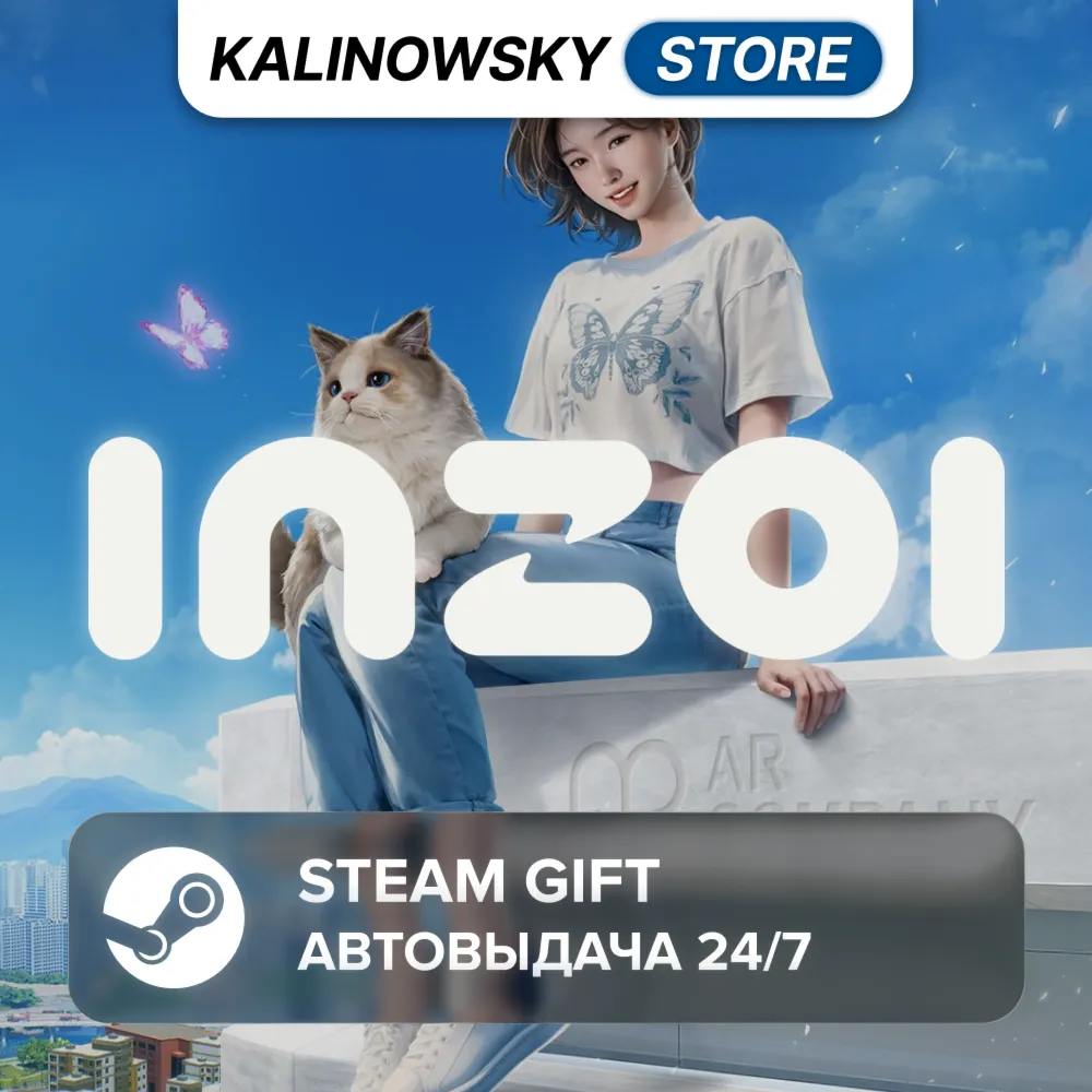 INZOI · ВЕСЬ МИР