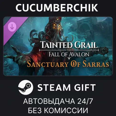 Tainted Grail: The Fall of Avalon - Sanctuary of Sarras DLCSTEAM GIFT AUTORU+МИР
