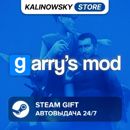 🚀 GARRY'S MOD · ВЕСЬ МИР