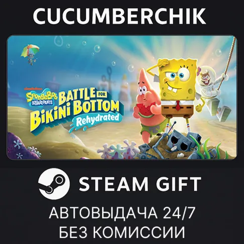 SpongeBob SquarePants: Battle for Bikini Bottom - RehydratedSTEAM GIFT AUTORU+МИР
