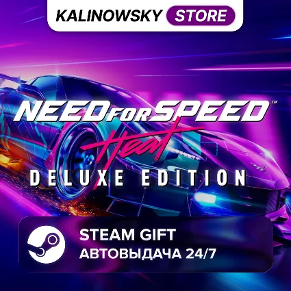🚀 NEED FOR SPEED HEAT DELUXE EDITION · ВЕСЬ МИР