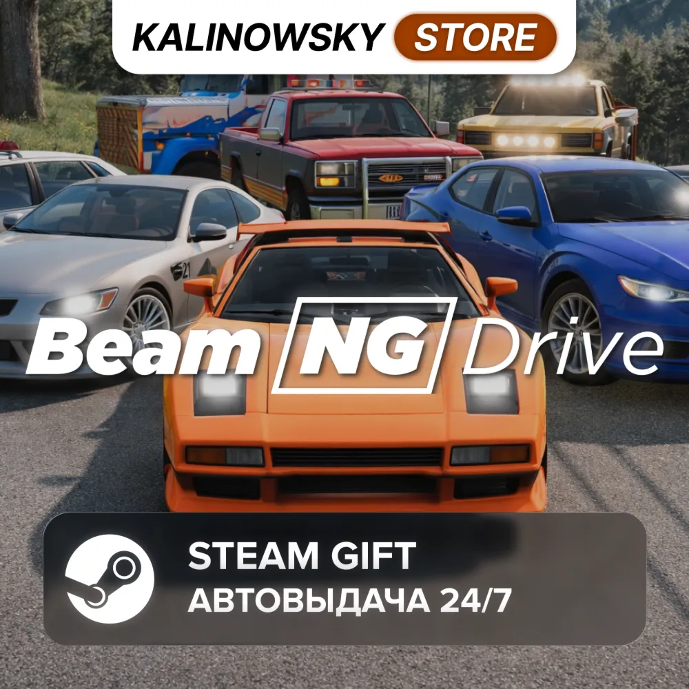 BEAMNG.DRIVE · ВЕСЬ МИР