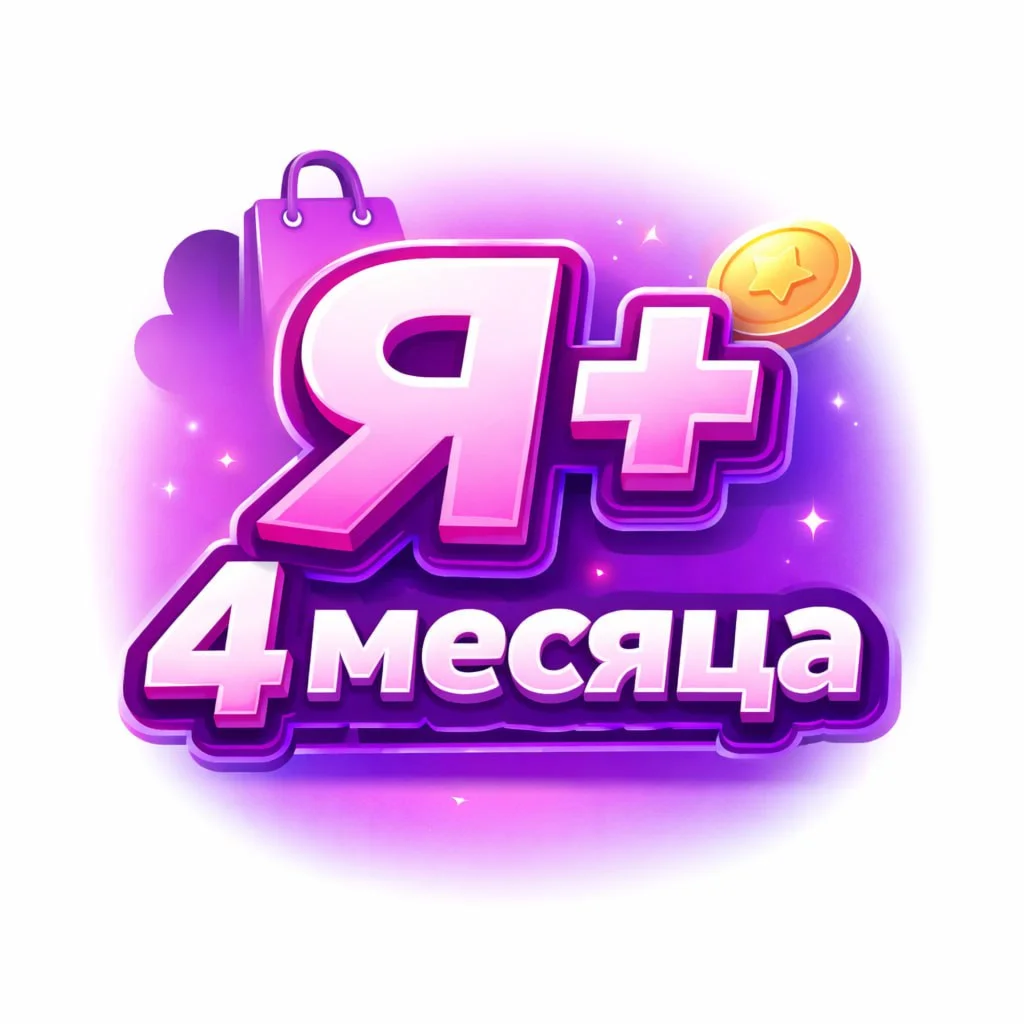 🟡Я + ✅4 MONTHS ON ANY ACCOUNT🔥 | 💳 0%
