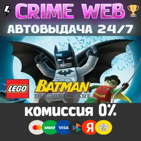 LEGO Batman: The Videogame STEAM GLOBAL KEY