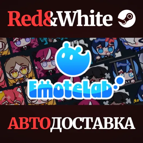 EmoteLab * STEAM RU*KZ*UA*СНГАВТОДОСТАВКА