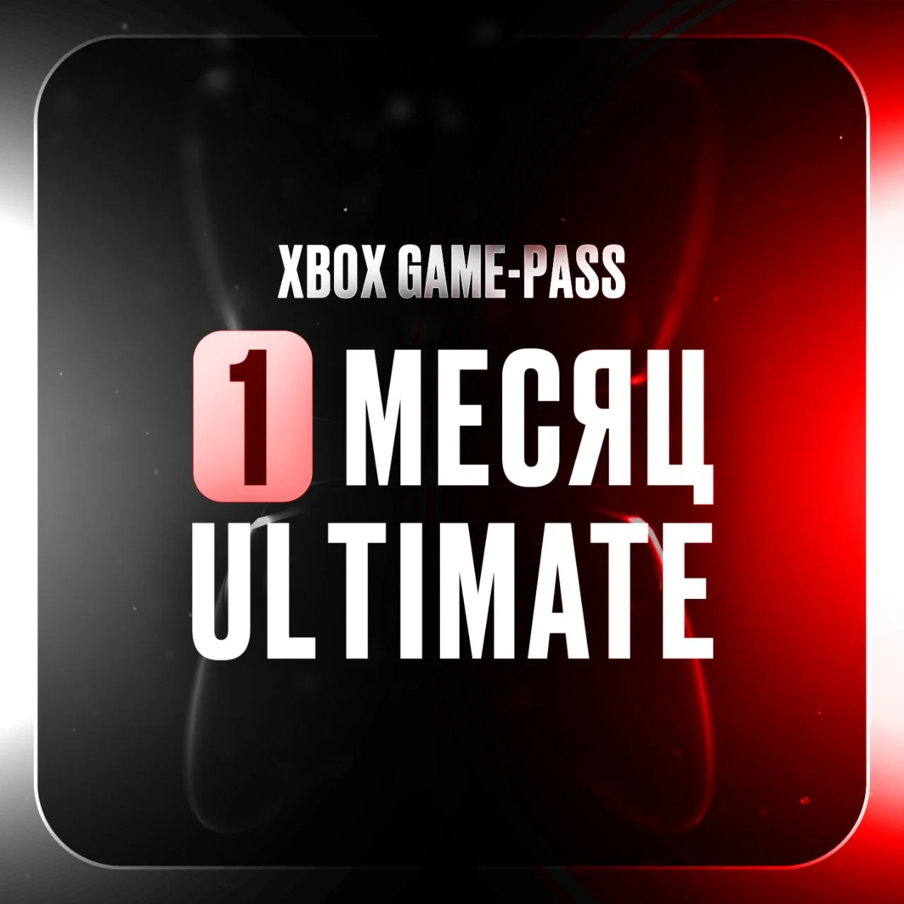 🌐XBOX GAME PASS ULTIMATE 1 Months 🌍ANY ACCOUNT🎁