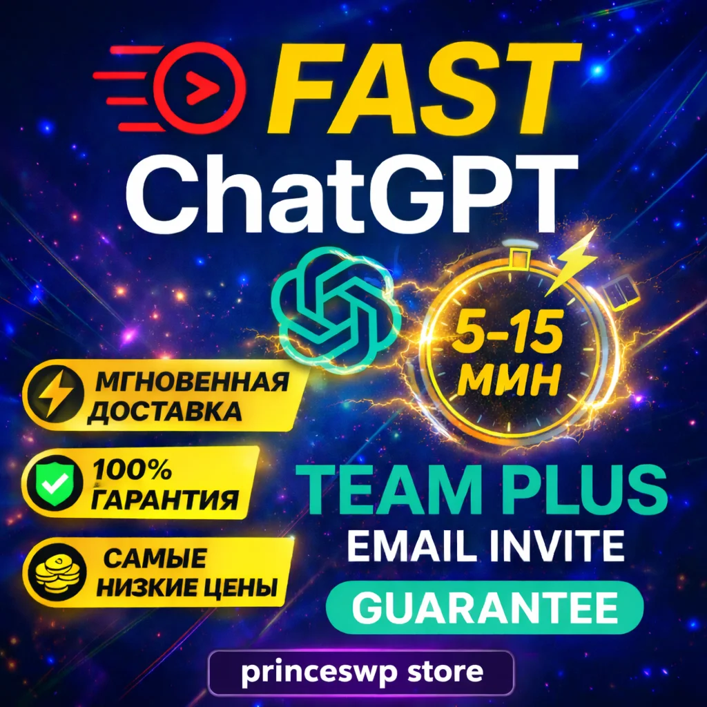 🚀 Fast ChatGPT Team PLUS Business Access | Email Invitation |⚡5-15 MIN