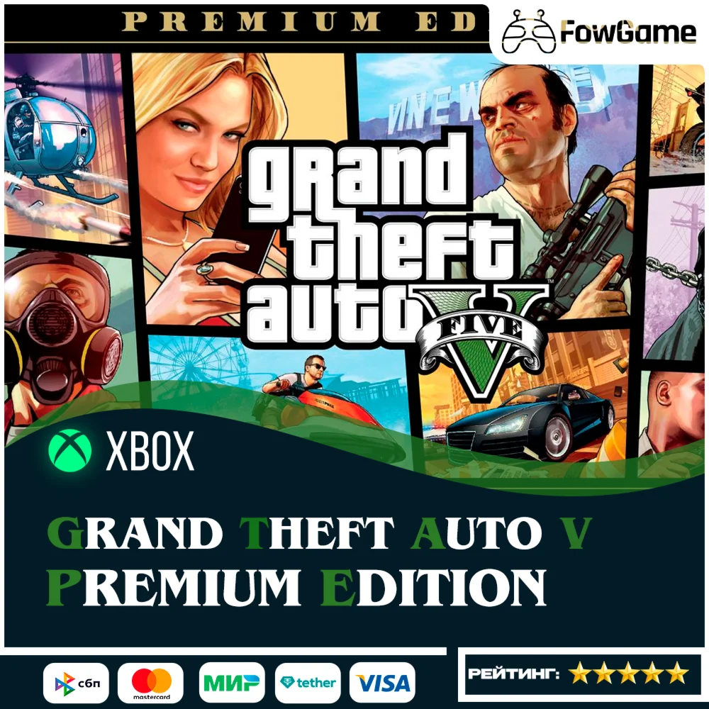 ✅ Grand Theft Auto V Premium Edition 🔑 Xbox🟢
