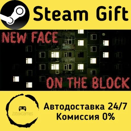  New Face On The Block ???? Steam Gift РФ/КЗ/др.  Автодоставка