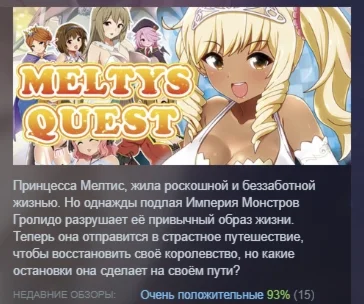 Meltys Quest  АВТОДОСТАВКА STEAM GIFT РОССИЯ