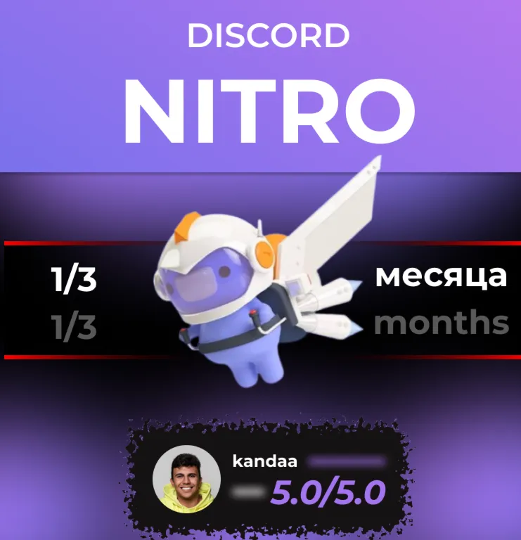 Discord Nitro FULL [3 месяца + 2 Буста] | С заходом на аккаунт