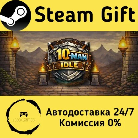  10-Man Idle ???? Steam Gift РФ/КЗ/др.  Автодоставка
