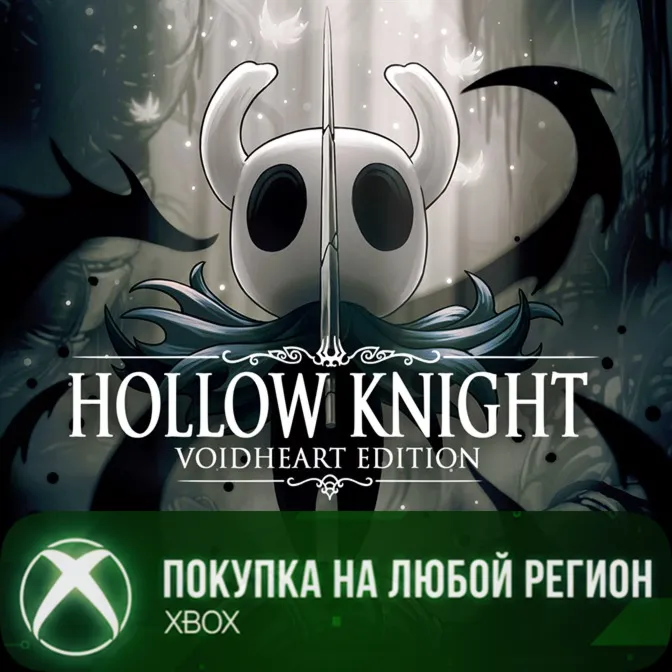 Hollow Knight Издание Сердце Пустоты XBOX На Любой Регион