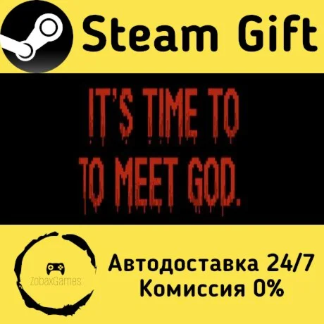  Its Time To Meet God ???? Steam Gift РФ/КЗ/др.  Автодоставка