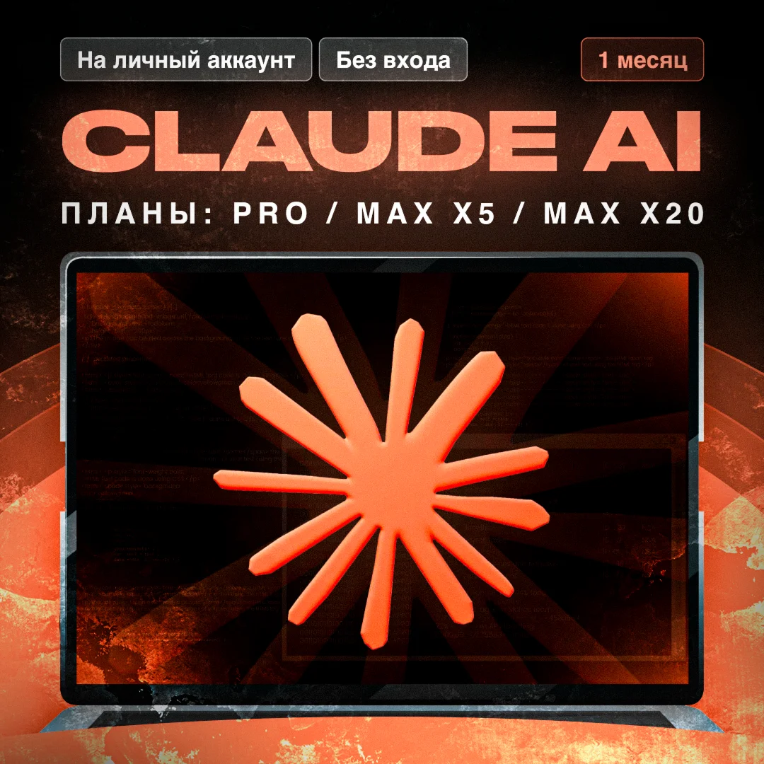 Claude ai Pro/Max | Personal | Cheap | Official