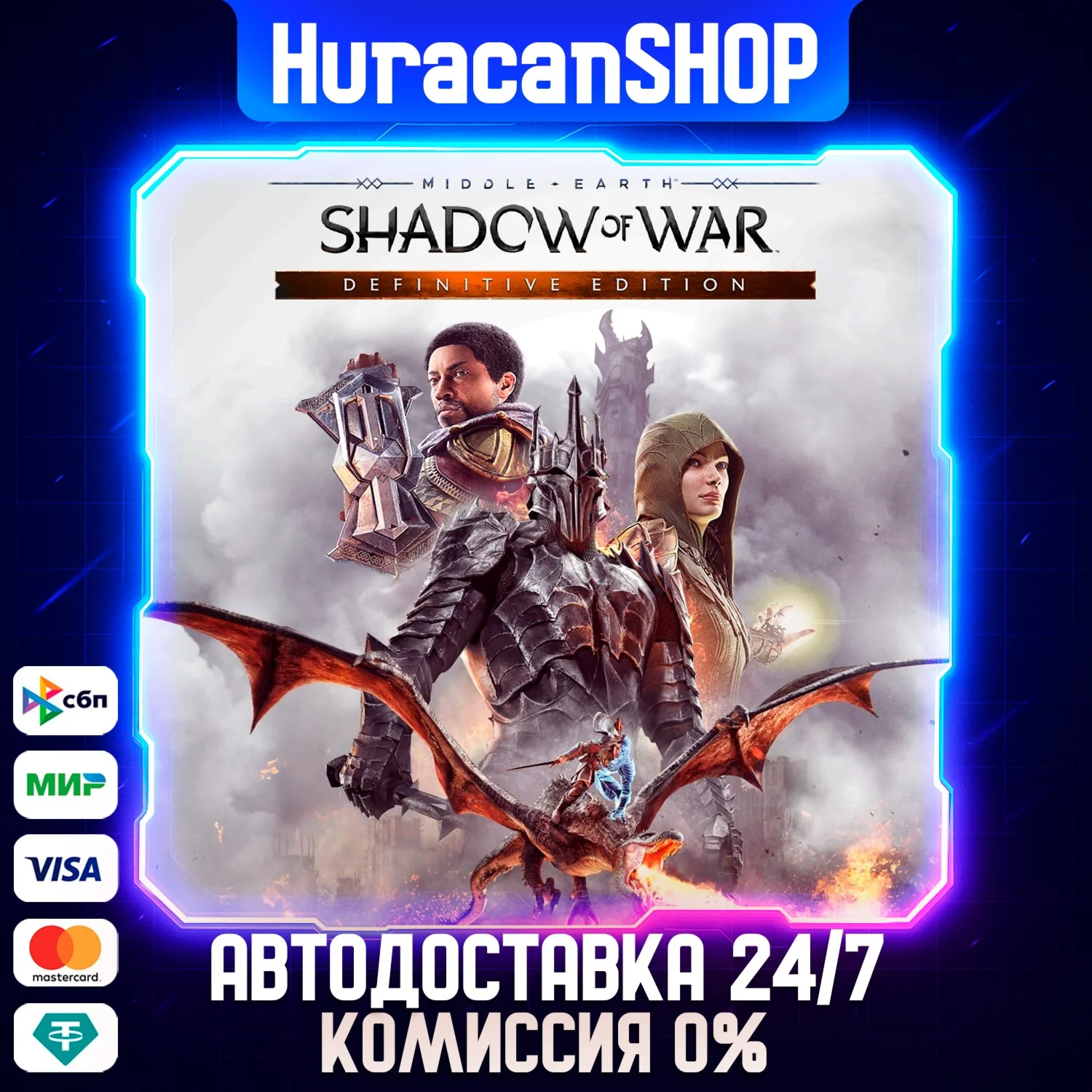 Middle-earth: Shadow of War Definitive Edition Авто МИР