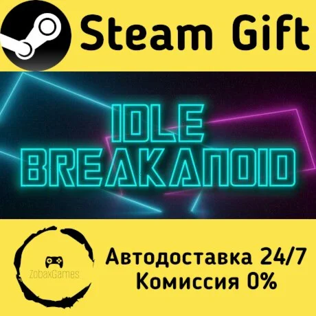  Idle Breakanoid ???? Steam Gift РФ/КЗ/др.  Автодоставка