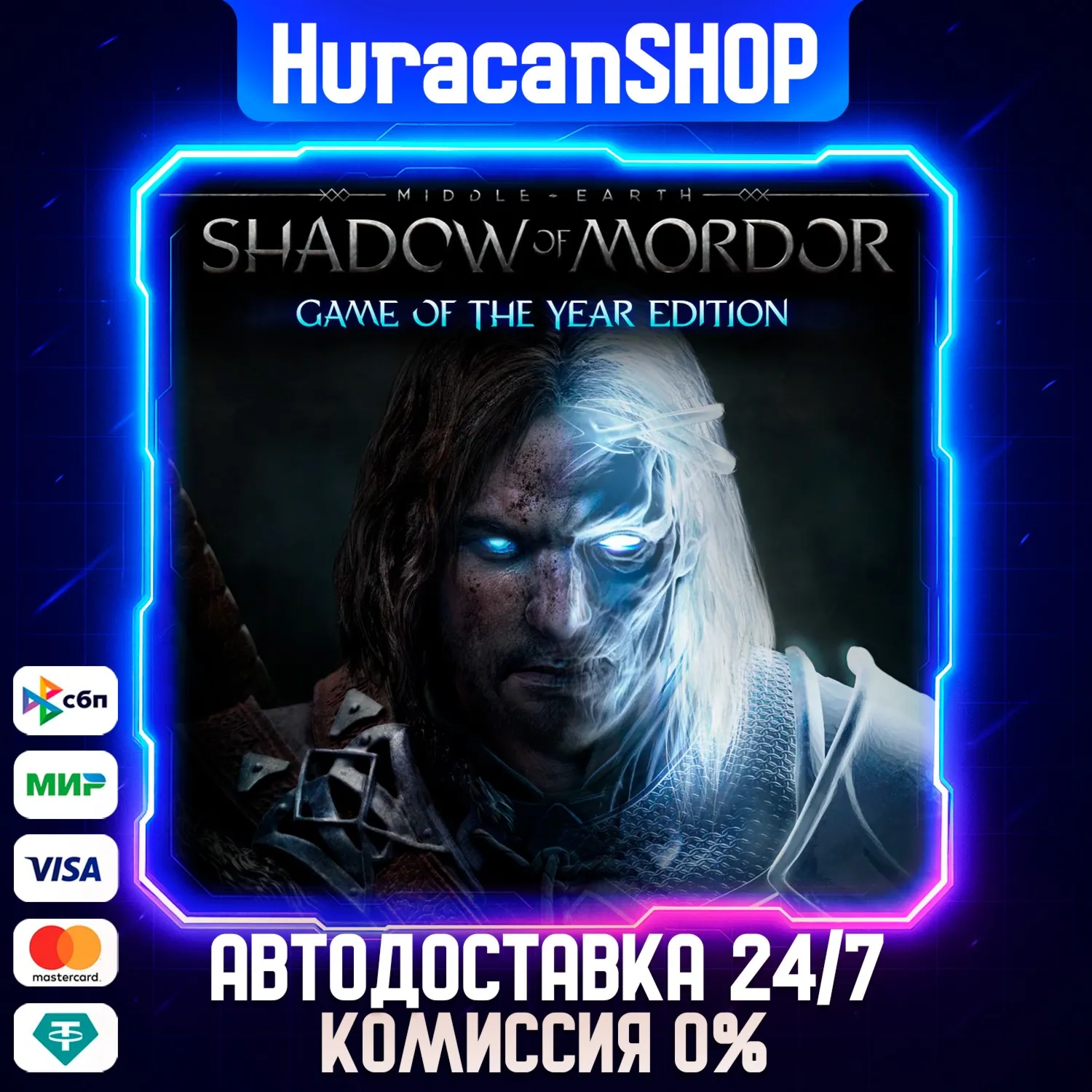 Middle-earth: Shadow of Mordor Game of the Year Edition Авто МИР