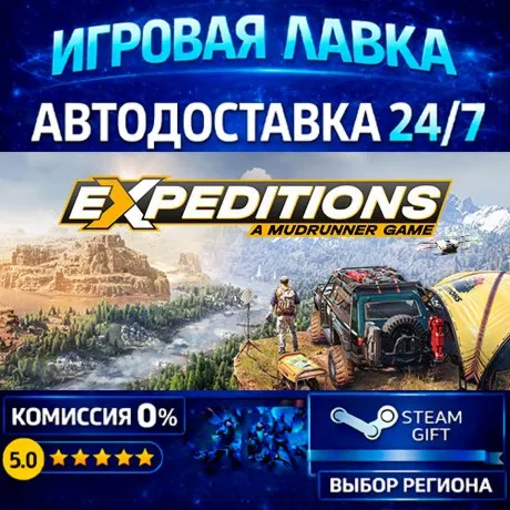 Expeditions: A MudRunner Game - Supreme Edition | Steam Gift | АВТО