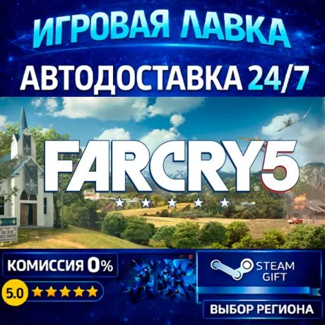 Far Cry 5 - Standard Edition | Steam Gift | АВТО