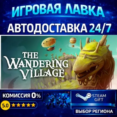 The Wandering Village | Steam Gift | АВТО