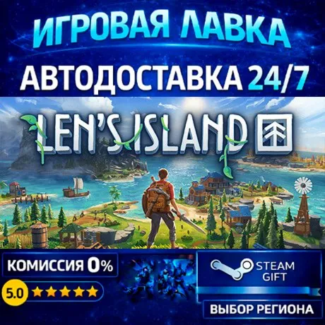 Len's Island | Steam Gift | АВТО