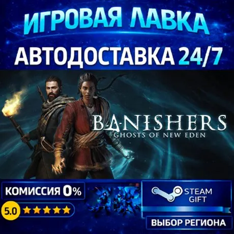 Banishers: Ghosts of New Eden | Steam Gift | АВТО