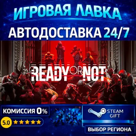 Ready Or Not | Steam Gift | АВТО