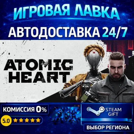 Atomic Heart | Steam Gift | АВТО
