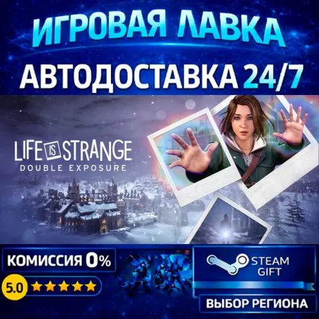 Life is Strange: Double Exposure | Steam Gift | АВТО