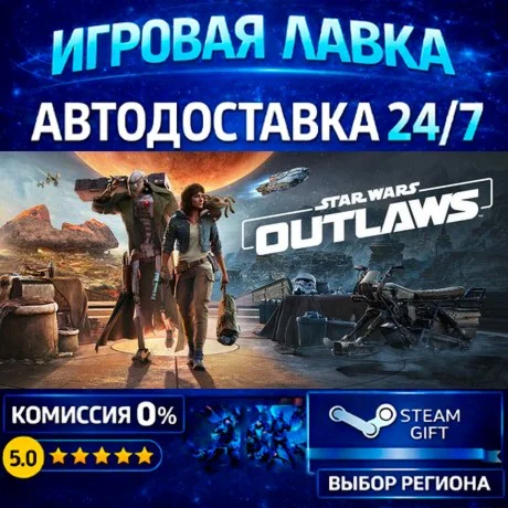 Star Wars Outlaws - Deluxe Edition | Steam Gift | АВТО