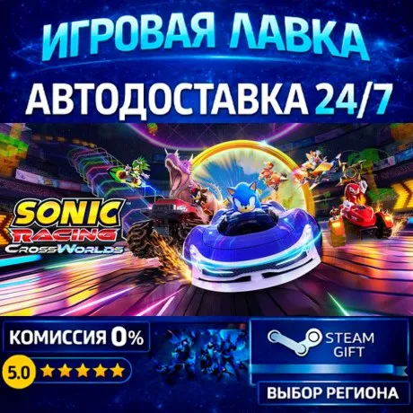 Sonic Racing: CrossWorlds - Digital Deluxe Edition | Steam Gift | АВТО