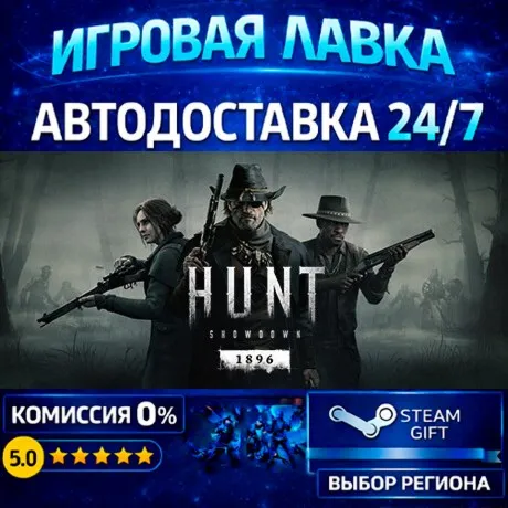 Hunt: Showdown 1896 - Starter Edition | Steam Gift | АВТО