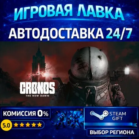 Cronos: The New Dawn | Steam Gift | АВТО