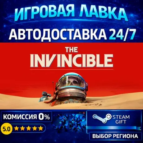 The Invincible | Steam Gift | АВТО