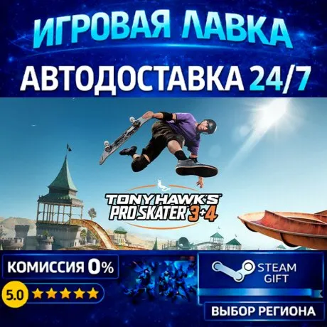 Tony Hawk's™ Pro Skater™ 3 + 4 | Steam Gift | АВТО