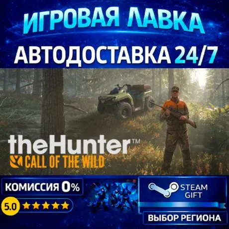 theHunter: Call of the Wild™ | Steam Gift | АВТО