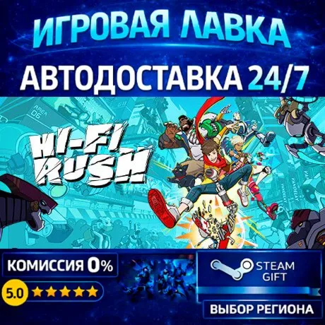 Hi-Fi RUSH Deluxe Edition | Steam Gift | АВТО