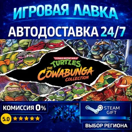 Teenage Mutant Ninja Turtles: The Cowabunga Collection | Steam Gift | АВТО