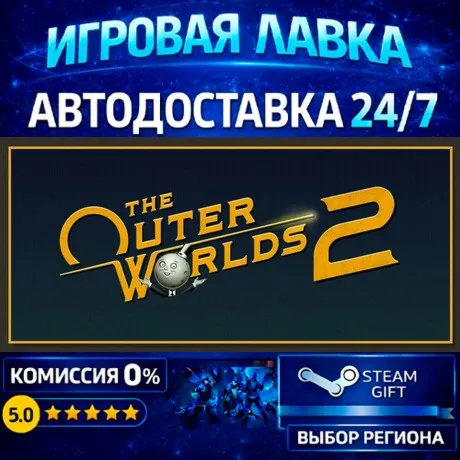 The Outer Worlds 2 Premium Edition | Steam Gift | АВТО