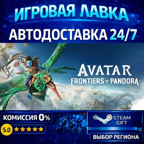From The Ashes Edition - Avatar: Frontiers of Pandora™ | Steam Gift | АВТО