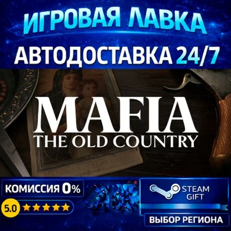 Mafia: The Old Country | Steam Gift | АВТО