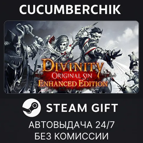 Divinity: Original Sin Enhanced Edition - Collector's EditionSTEAM GIFT AUTORU+МИР