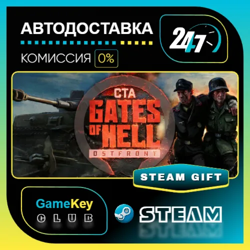 Call to Arms - Gates of Hell: Ostfront / STEAM GIFT / Выбор стран