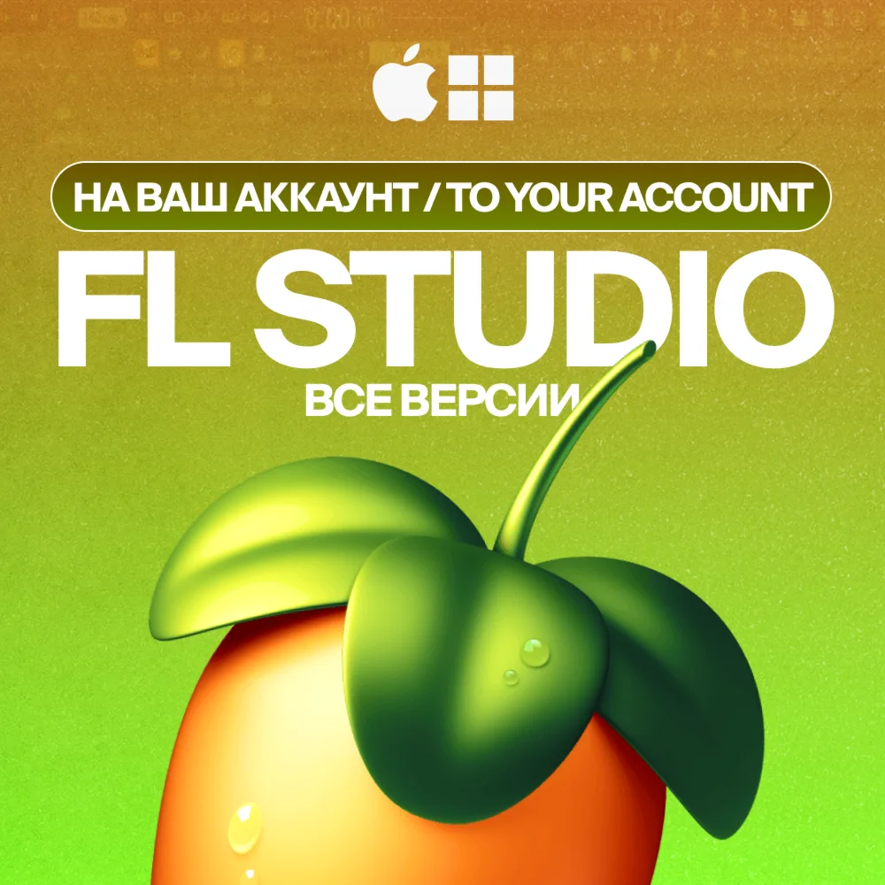 🔥 FL STUDIO 2025 [TO YOUR ACCOUNT] License / All Versions