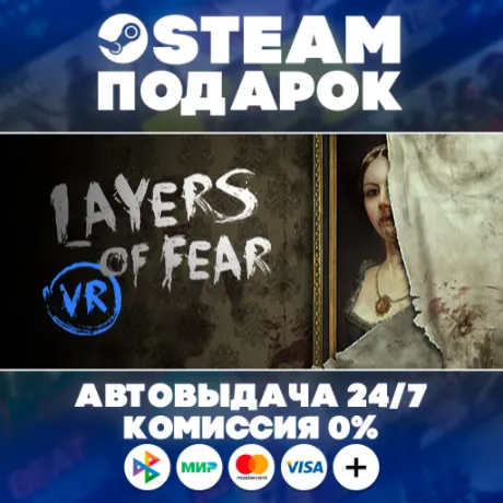 Layers of Fear VR/МИР/АВТО/STEAM